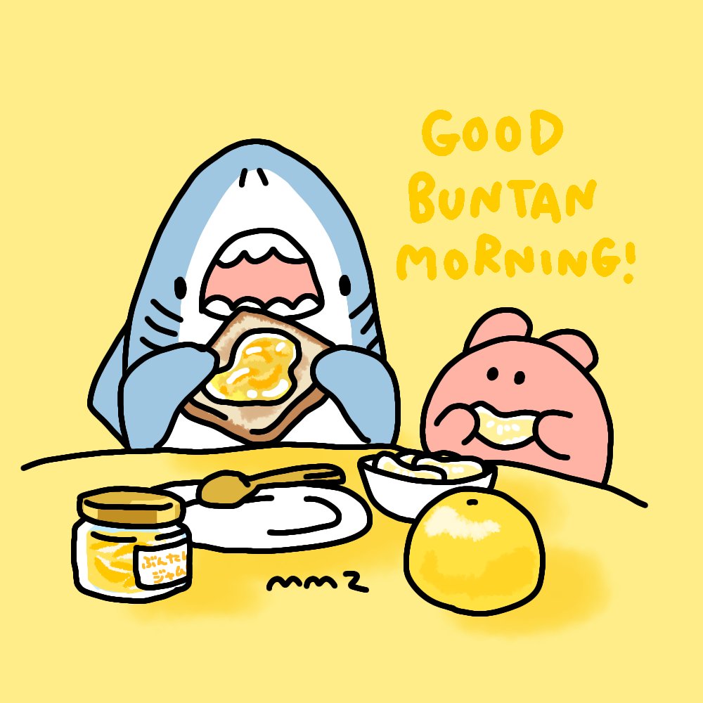 「おはよう文旦昨日は #土佐文旦の日 #イラスト #サメとメンダコ 」|サメとメンダコ🦈🐙namelessmm2のイラスト
