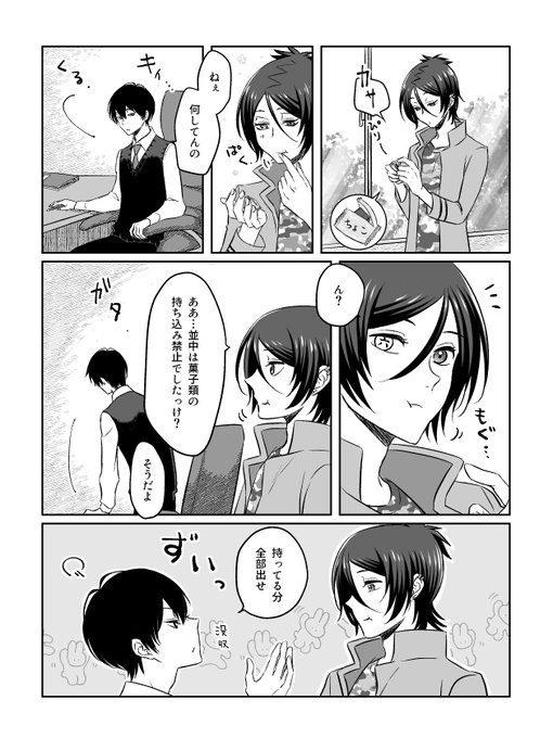 チョコの日(骸雲) 