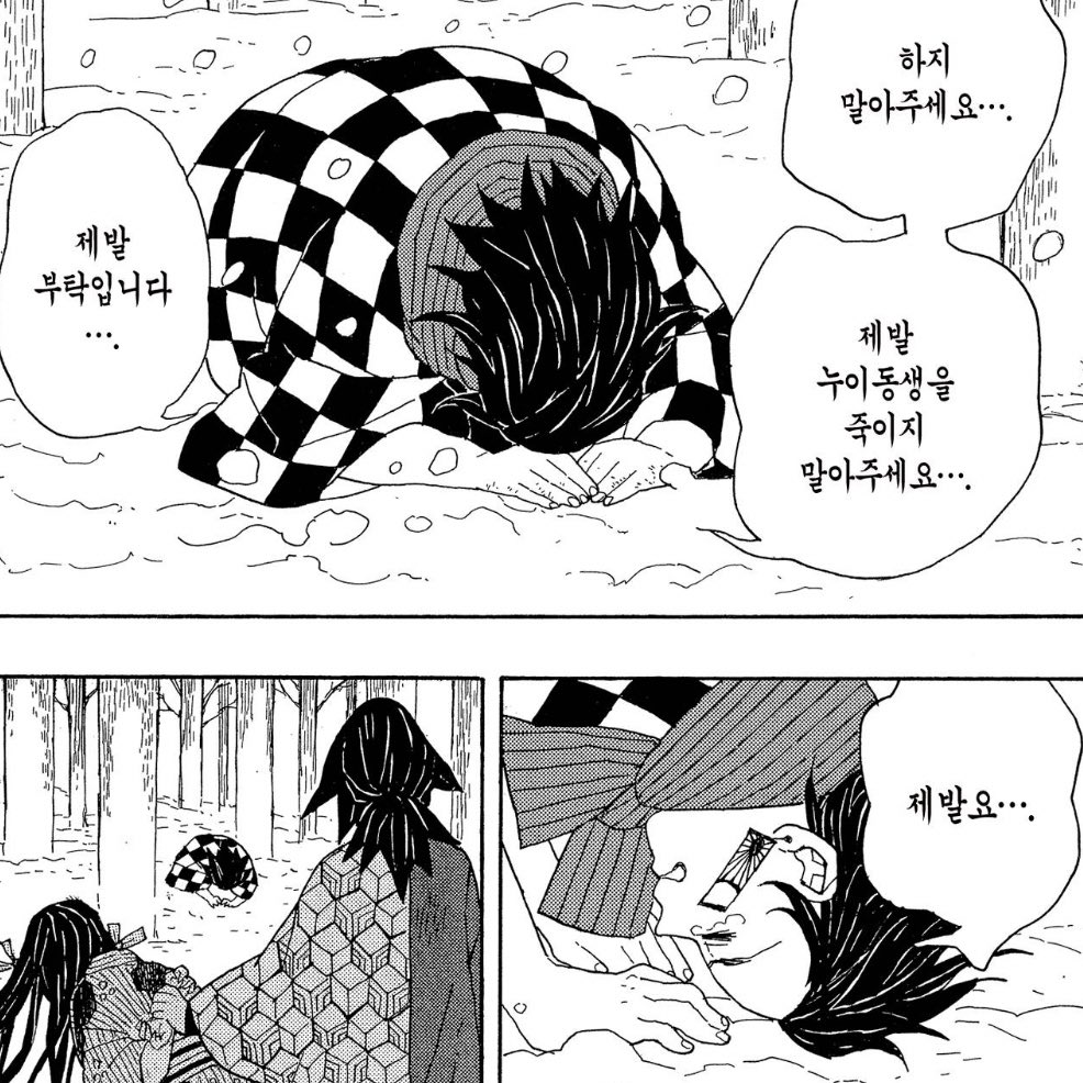 사람이든 오니든 동생을 지키려는 오빠의 마음은 다 똑같음 ㅜ..