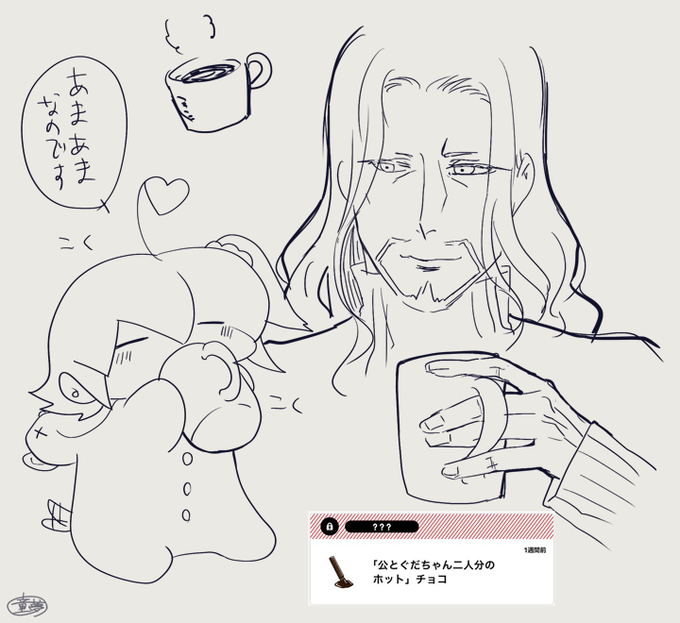 【ぐだ子とヴラド公】あまあま ばれんたいん
みなさんチョコありがとうございました! 
