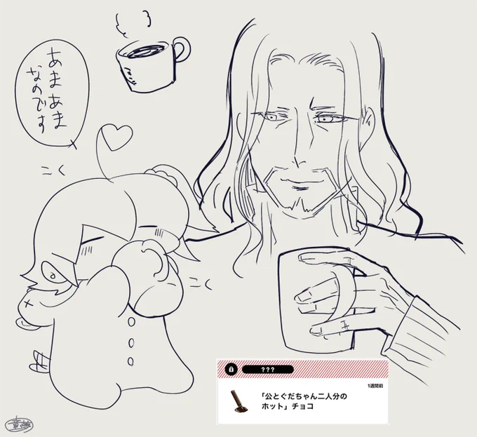 【ぐだ子とヴラド公】あまあま ばれんたいん
みなさんチョコありがとうございました! 