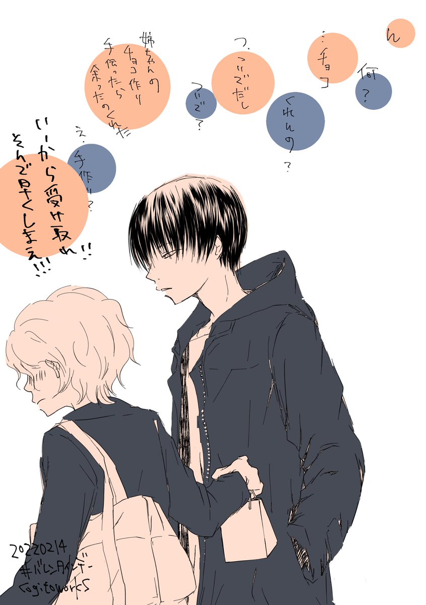 #はぎみたでバレンタインデー
こうなりますた。(ちなみにほぼみたが作った)