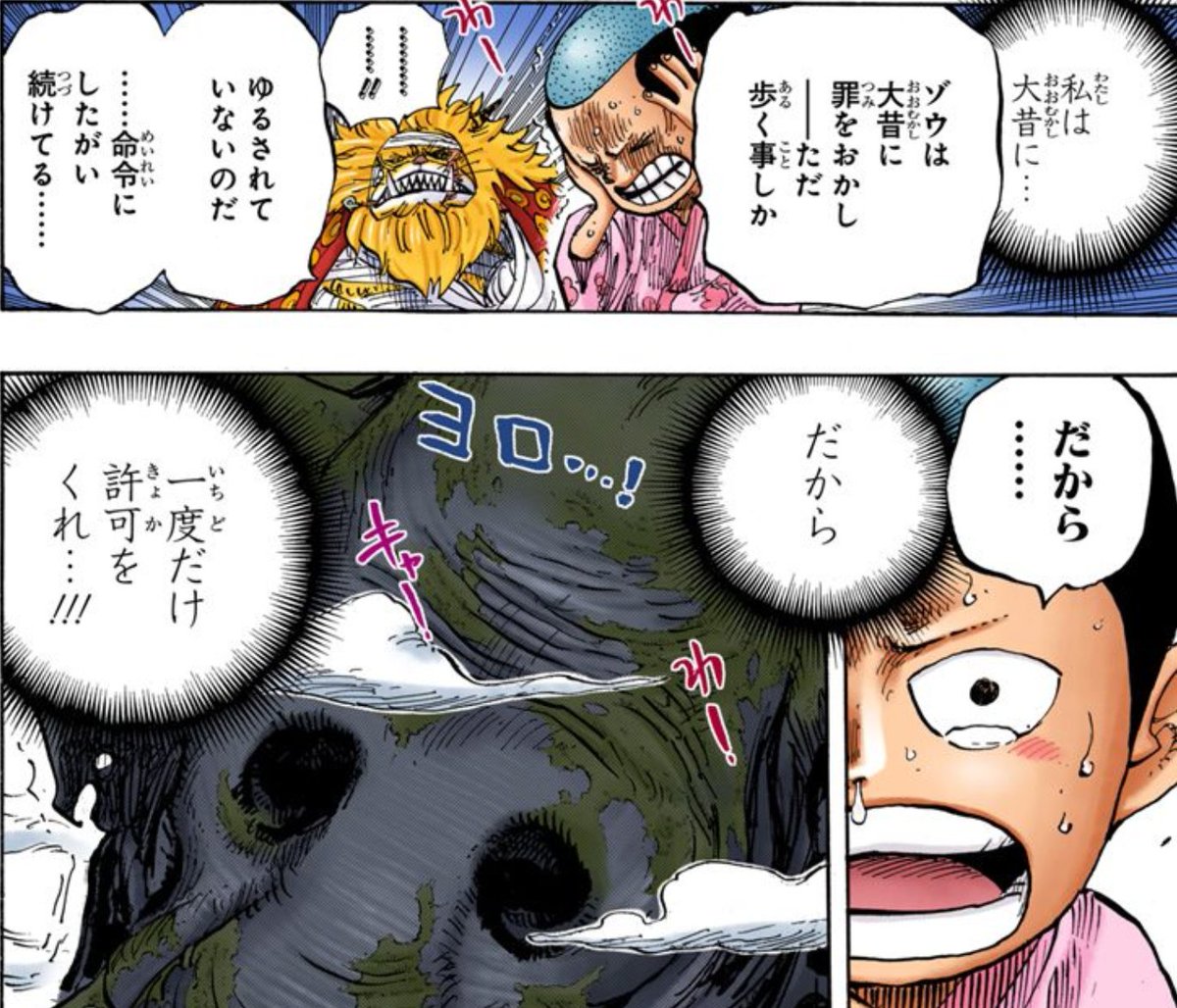 ワンピース 第1040話 新世代の耳にも念仏 Wj11号 感想まとめ 22 2 14 5ページ目 Togetter ワンピース 第1040話 新世代の耳にも念仏 Wj11号 感想まとめ 22 2 14 5ページ目 Togetter