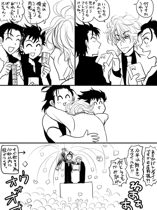 思いついちゃったから夢より先に描いてしまったw
嘘喰いメンツのバレンタイン
マーくんが持ってるのは五円玉チョコです。
賭郎は時間があればもっとちゃんと立会人たち描きたかった…100人+他部署も合わせたら10秒じゃ投げつくせないかも?と思ったけどお屋形様ならいけるな! 
