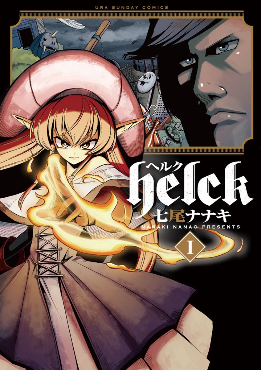 MangaMoguraRE's tweet image. Fantasy manga "Helck" by Nanaki Nanao is getting an anime adaption 4 years after the manga ended. 

In addition the manga will get a new edition this Spring 2022