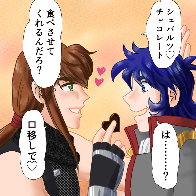 こんばんは😊 今日はバレンタインデーですね✨
推しCPをイチャイチャさせたかったので、描いたイラストを載せておきます☺️☺️
……と言っても、前哨戦のようなもので、このイラストの続きは、支部とブログにそれぞれ上げておきます
ツリーにぶら下げておきますので、楽しめる方はどうぞです🥰🥰 