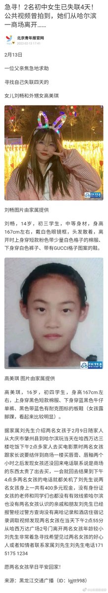edwardwater999's tweet photo. 快点动手这俩孩子还有救，死了的话一定会有一批人偿命！ https://t.co/ghgQeAnfci