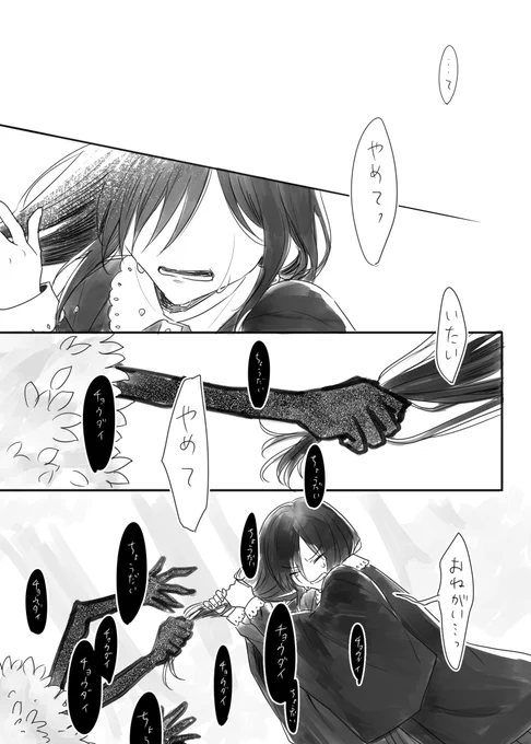 髪型どうしようかっていう話の薬さに① 