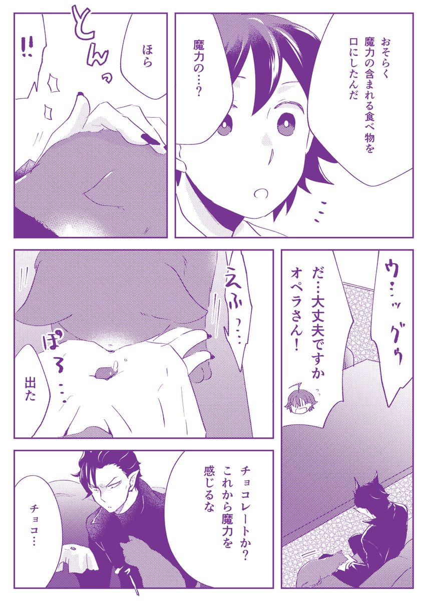その② 
