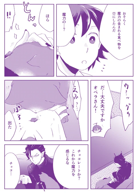 その② 
