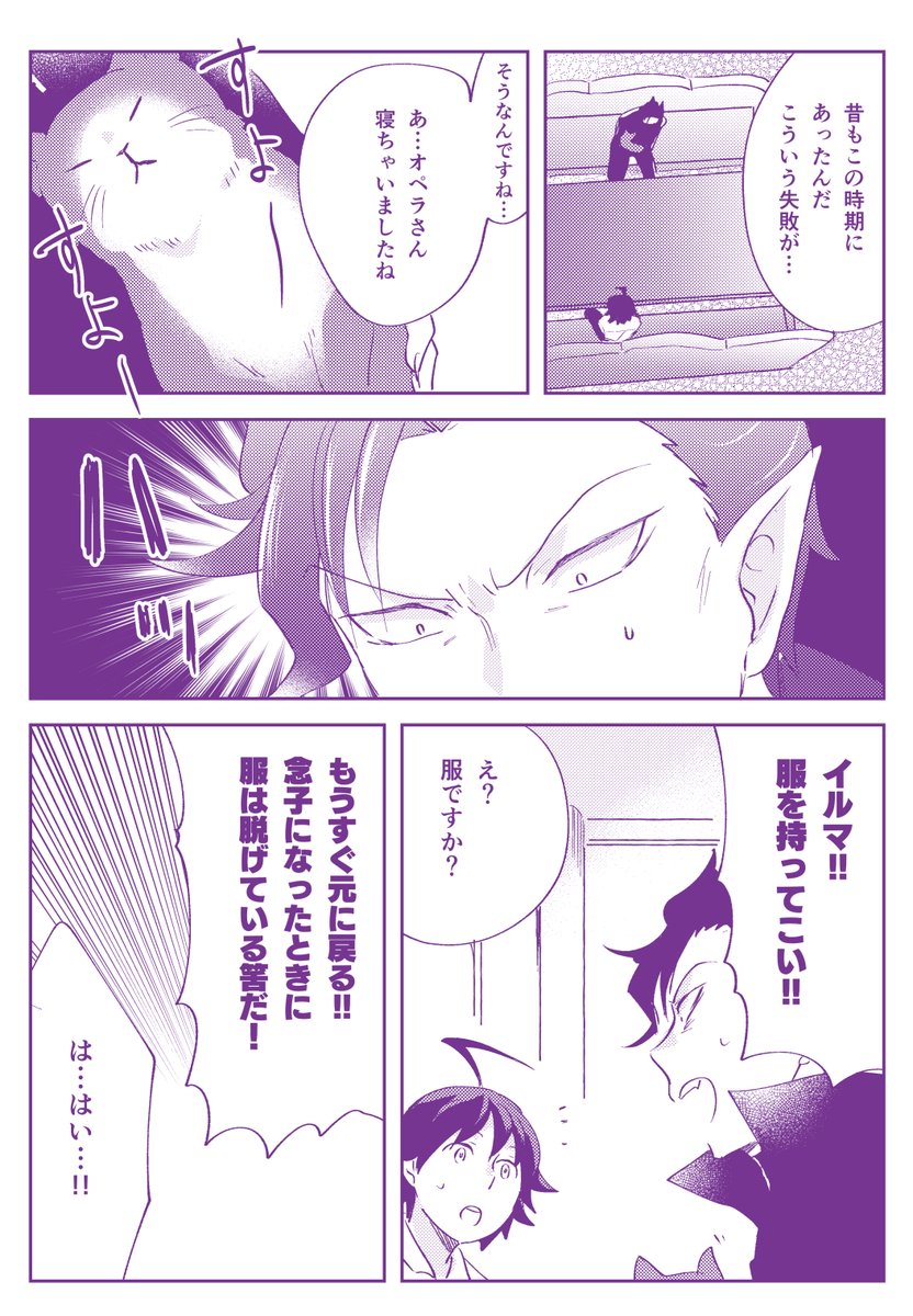 その② 