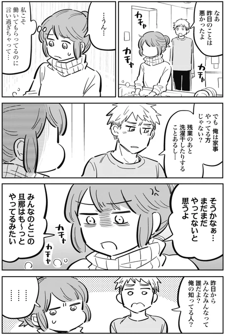うっせーな!みんなっつったらみんななんだよ!(2/3) 