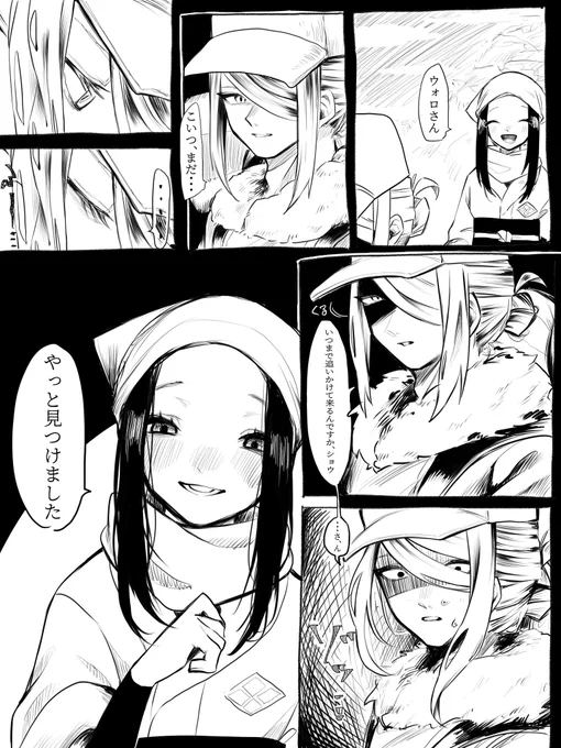 ウォショウォ⚠︎不穏 