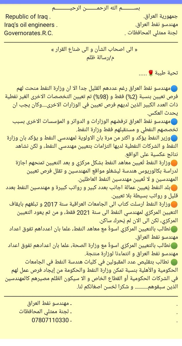 wsamally10's tweet photo. @mediaofspeaker @AlHaLboosii @USEmbBaghdad https://t.co/S4NlAK1I74