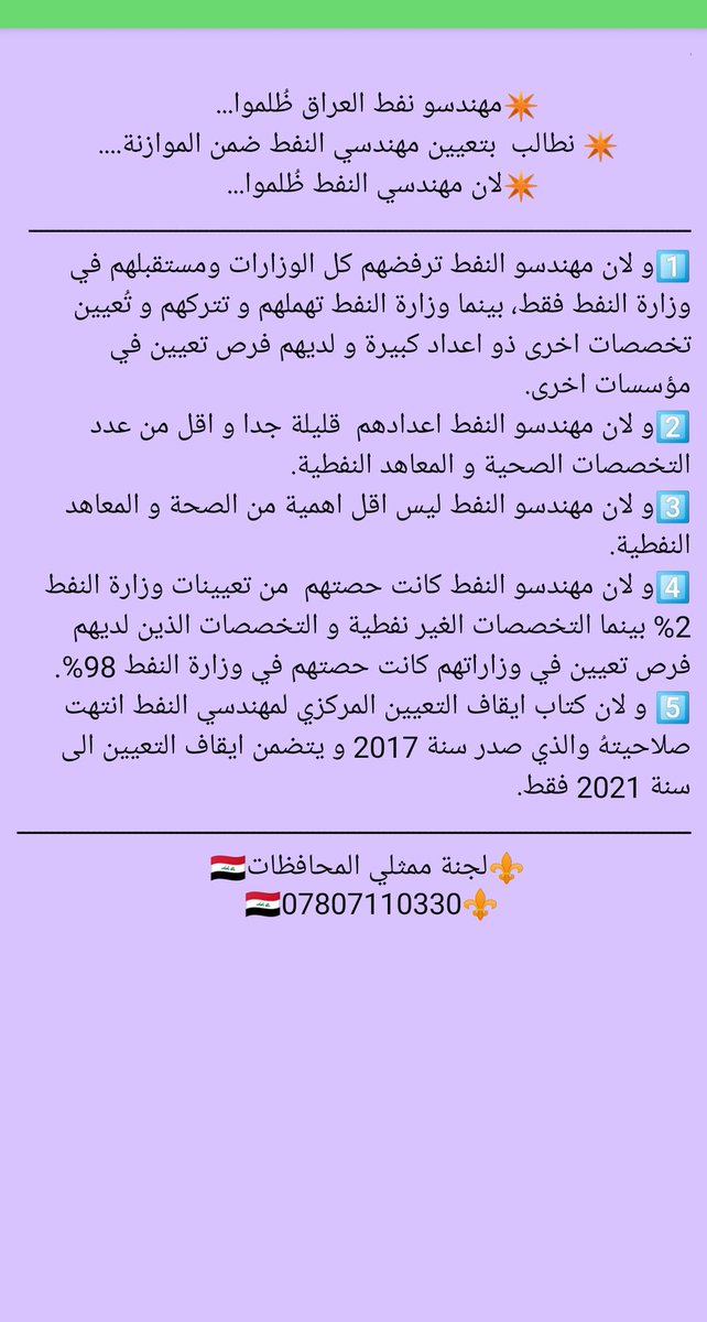 wsamally10's tweet photo. @mediaofspeaker @AlHaLboosii @USEmbBaghdad https://t.co/tsiUdqOwmH