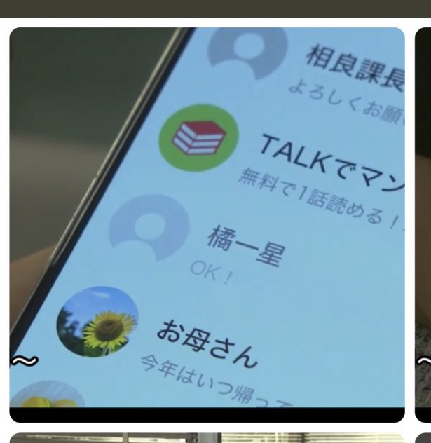 mhoujicha26's tweet photo. 拾い画像で申し訳ないけど、
二宮さんのお母さんと傘の出品者のプロフ画同じなんは偶然か？
＃真犯人フラグ https://t.co/PAGgOVq0zF