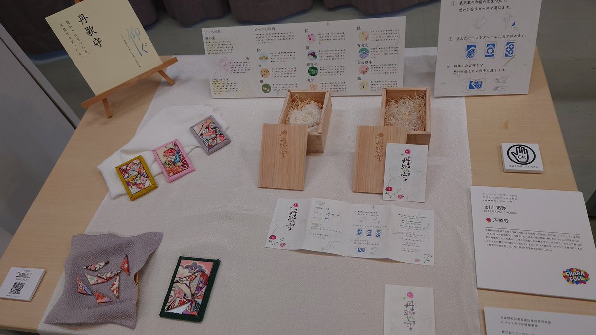 syumatsukogei's tweet image. Technology and traditional crafts go perfectly together
 #NFT
 #Kyoto
 #CRAFTTech
#hanafuda
#伝統工芸