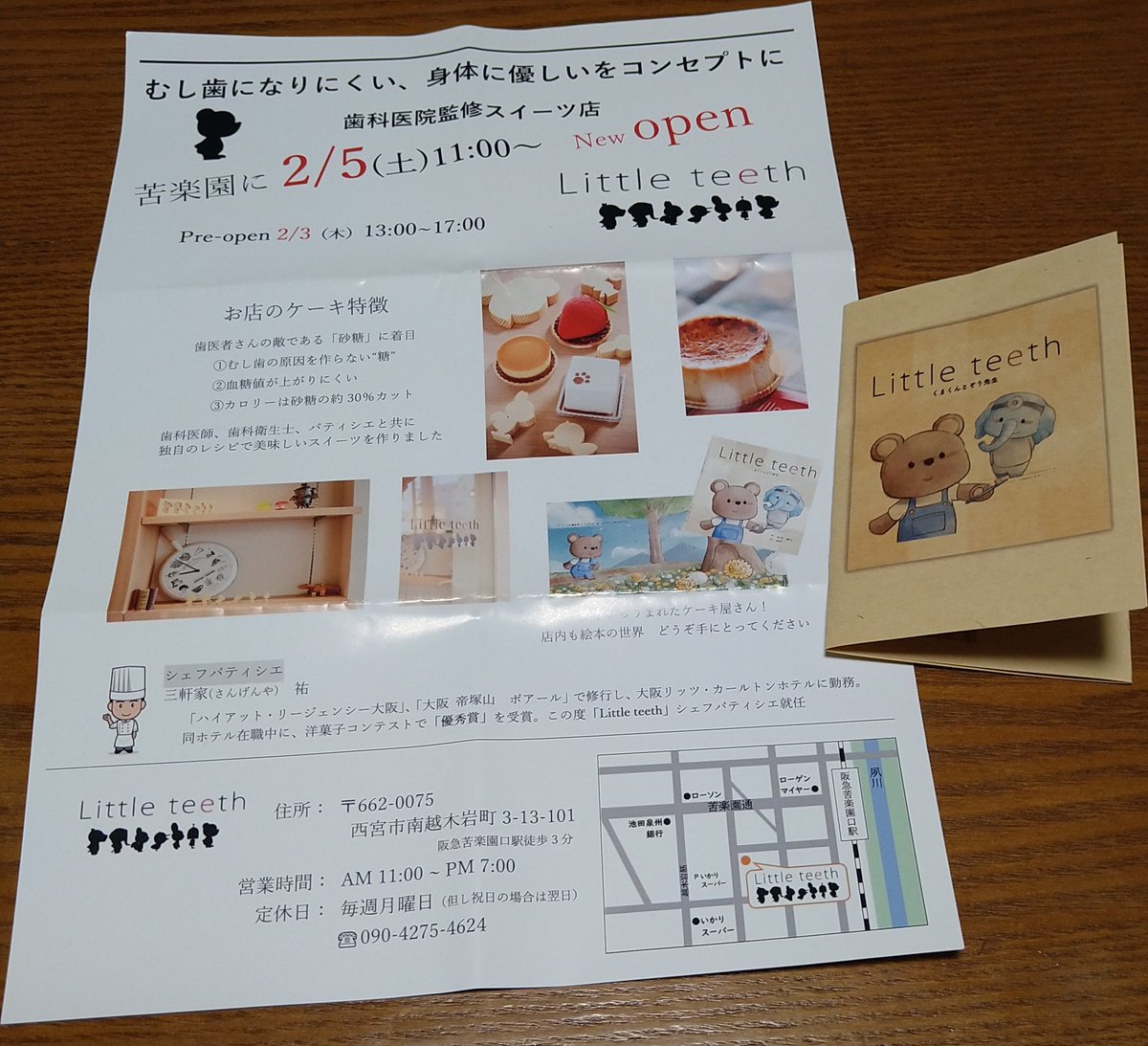 rusanrururu's tweet photo. Little teeth🎂という
🍰やさんへお邪魔しました✨
絵本をイメージした可愛いお店🍀
虫歯になりにくく
からだにも優しい🍰が並んでいて
どれにしようか
めっちゃ悩みました🤭
目にも楽しく程よい甘さ✨
是非😉✨
梅田から約30分
阪急苦楽園口下車🚃徒歩3分です
#littleteeth #リトルティース https://t.co/IlKua0wqt3