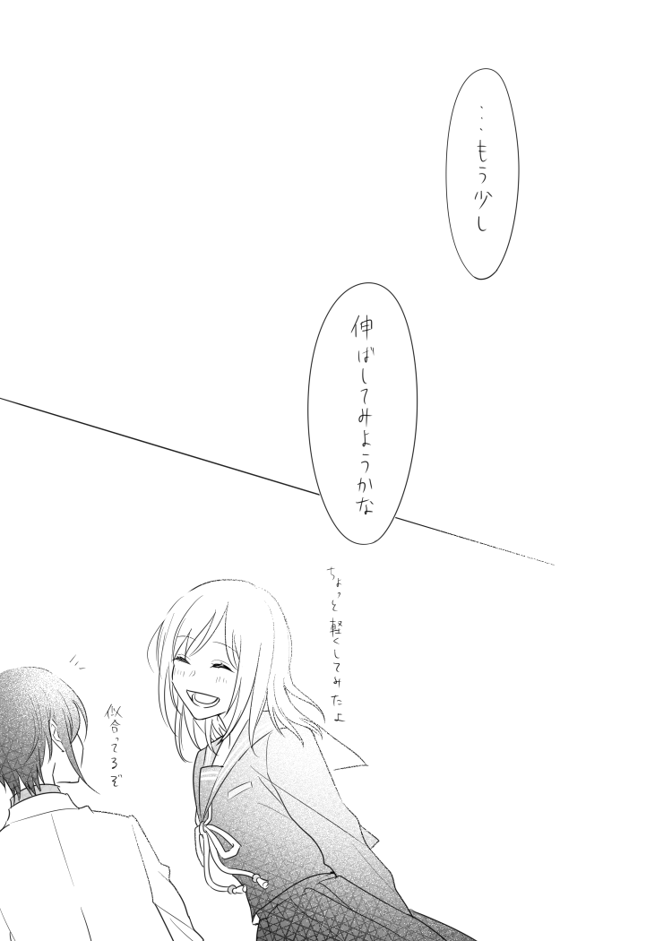 ③終わり 