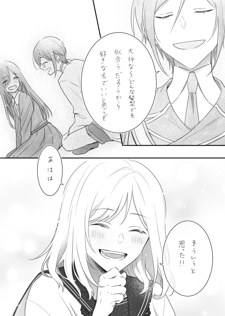 ③終わり 