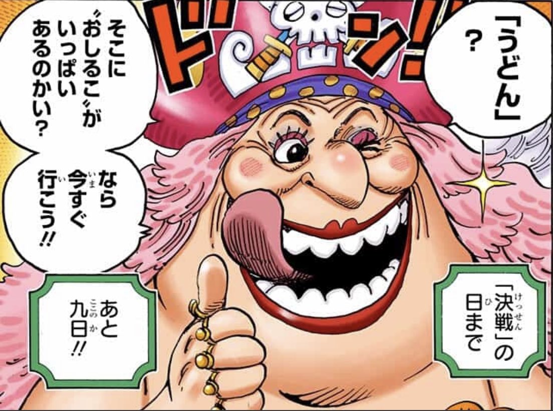 Log ワンピース考察 ビッグマムは生存してて構わないから この先一生 おリンさん で居てちょうだい 今週のワンピ T Co Hnsjqz3le1 Twitter Log ワンピース考察 ビッグマムは生存してて構わないから この先一生 おリンさん で居てちょうだい 今週のワンピ T Co Hnsjqz3le1 Twitter
