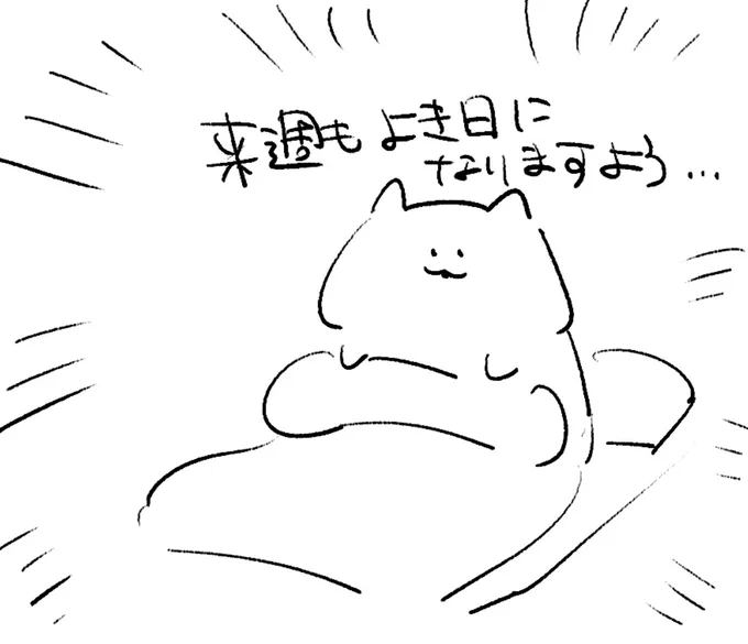 ロケンロー(おやすみ) 