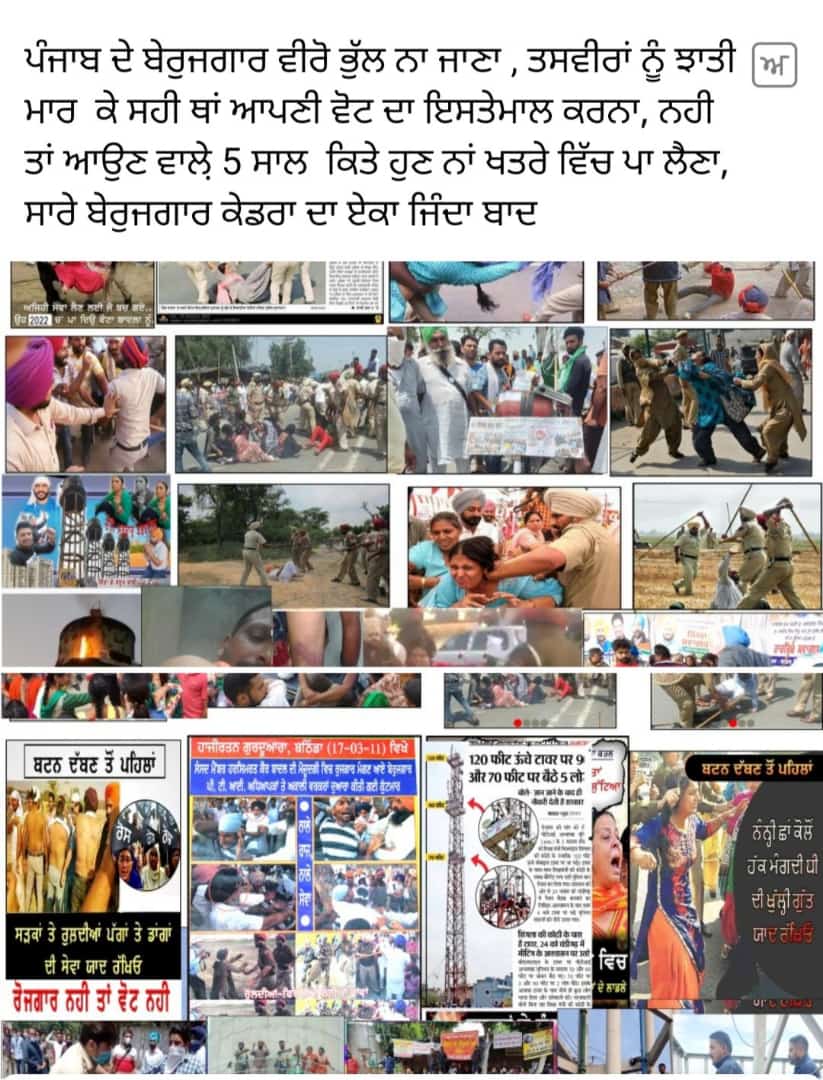 ETTTETPASS_PB's tweet photo. ਇਹ ਨੇ ਅਸਲ ਪੰਜਾਬ ਦੇ #youngestincharge ਜਿਸ ਨੂੰ ਪੰਜਾਬ ਕਾਂਗਰਸ ਨੇ ਰੌਲ ਦਿੱਤਾ https://t.co/uC6oVNXGoS