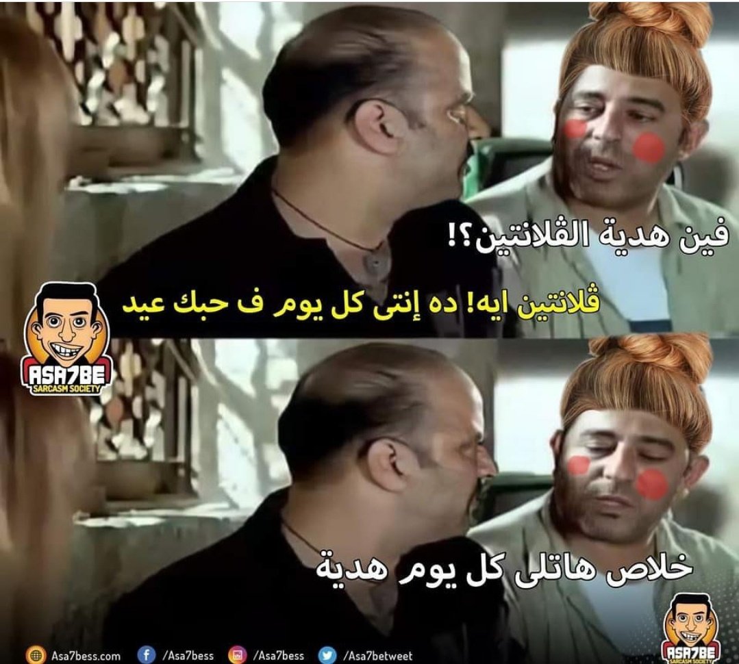 Hussam__hamdy2's tweet photo. @hodaels17051430 والله نفس المعني😂 https://t.co/4jLnQHPD19