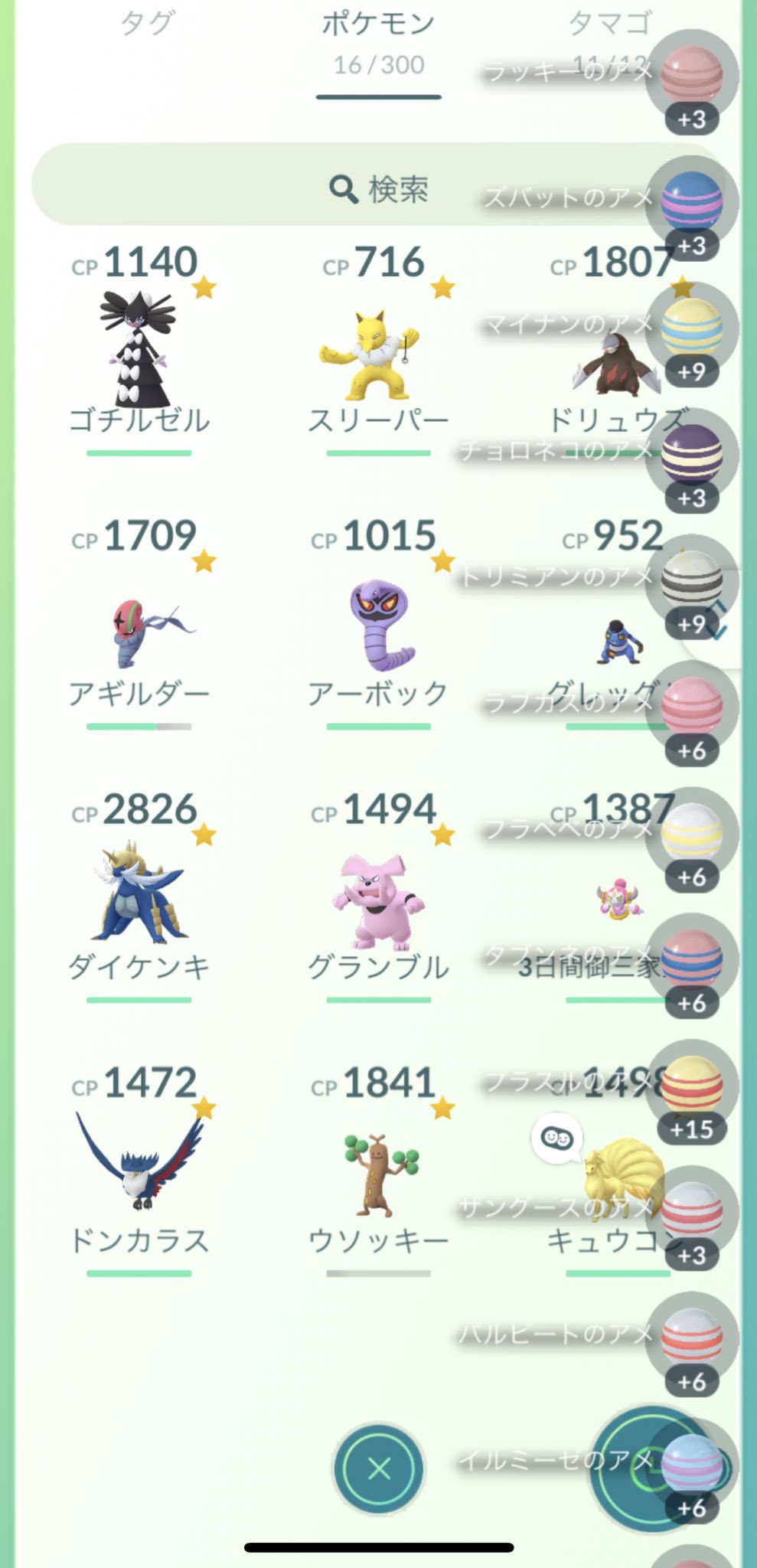 ピタ I8bnf Twitter