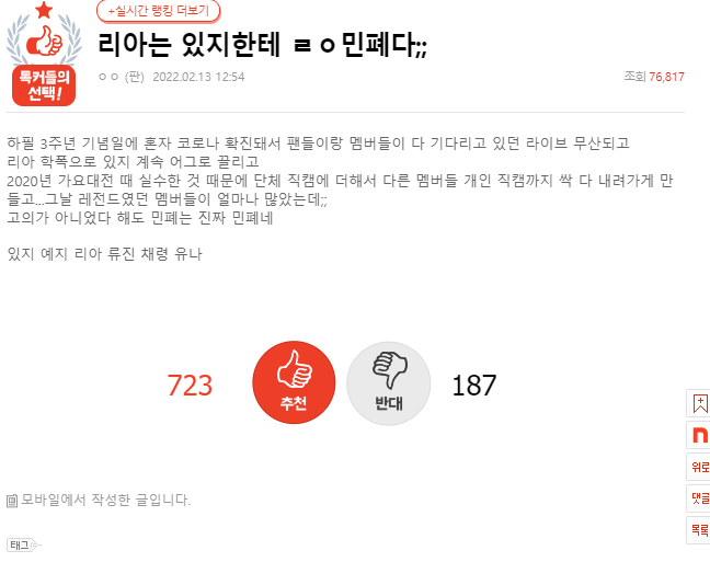 PROTECT721's tweet photo. There's a post on Pann Nate that's using 🍯's current situation to defame her name and it's getting attention by Knetz. JYP needs to take action before this situation gets out of hand and protect her!

Please report this blog, tutorial on how to is posted below: https://t.co/GlBSwgV74M