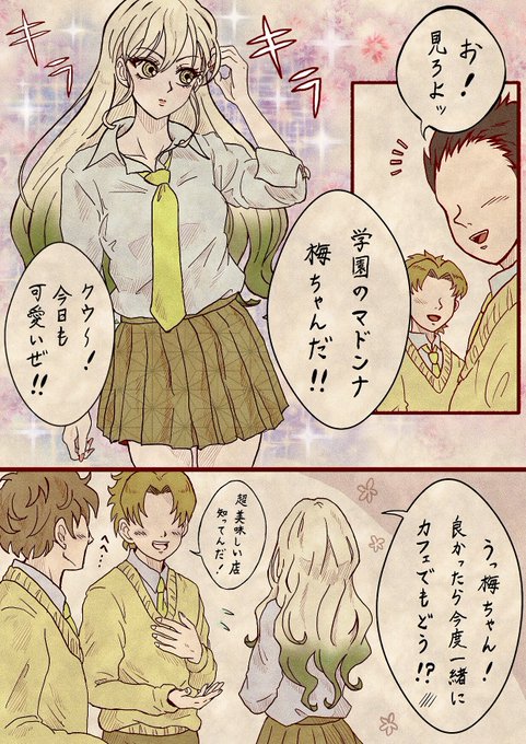 謝花のtwitterイラスト検索結果