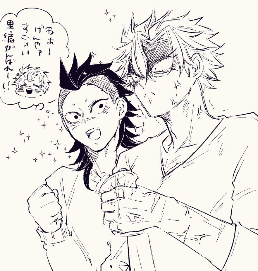 がんばぇ〜!! 