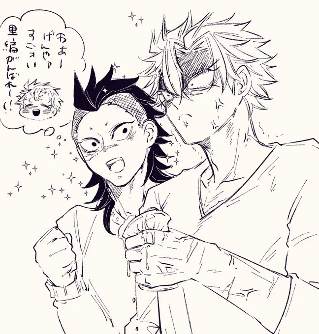 がんばぇ〜!! 