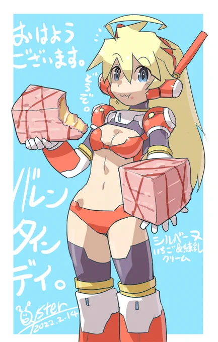 おはノーナ。
#オハヨウ絵 #バレンタインデー 
