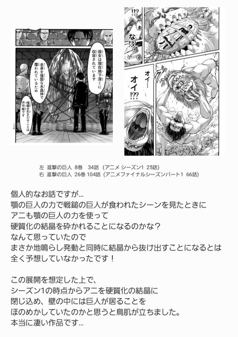 進撃の巨人 22年2月14日 月 ツイ速まとめ