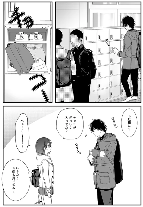 2/14 登校 