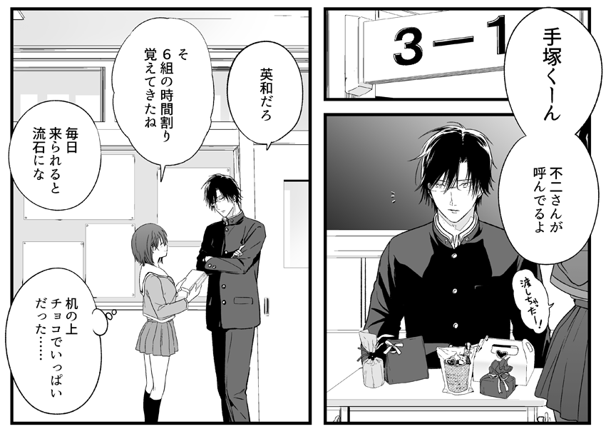 2/14 休憩時間 