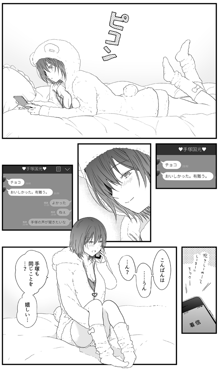 2/14 夜 