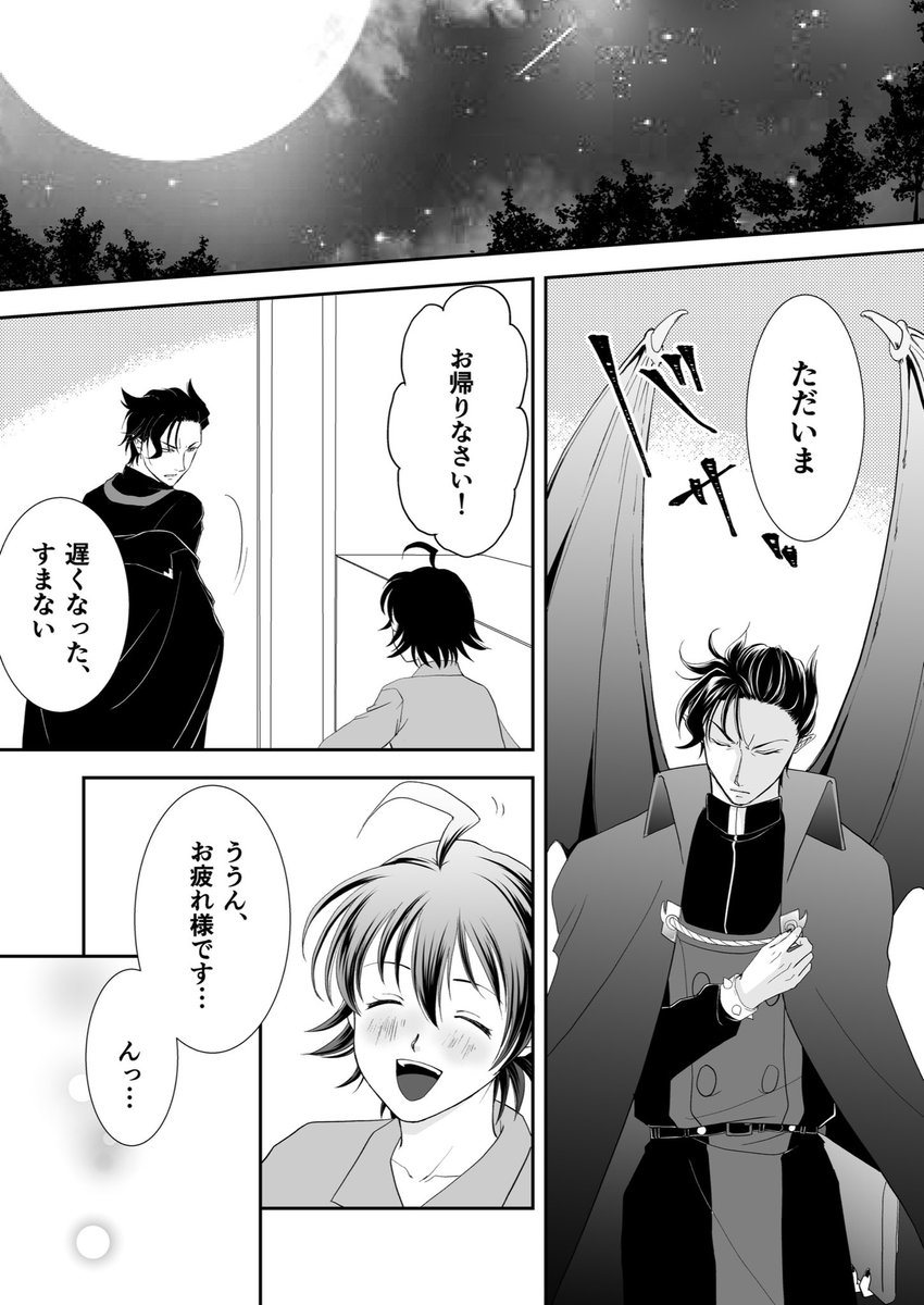 🍲🐬（2/3） | 🌸まる子 さんのマンガ | ツイコミ(仮)