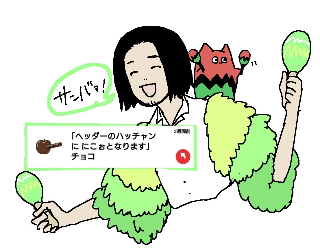 すみません、抜けてました!
チョコありがとうございました! 