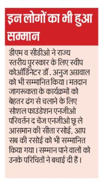 मीडिया गैलरी से.....<a href="/ECISVEEP/">Election Commission of India</a> <a href="/DMMoradabad/">DM Moradabad</a> <a href="/ceoup/">CEO Uttar Pradesh</a>