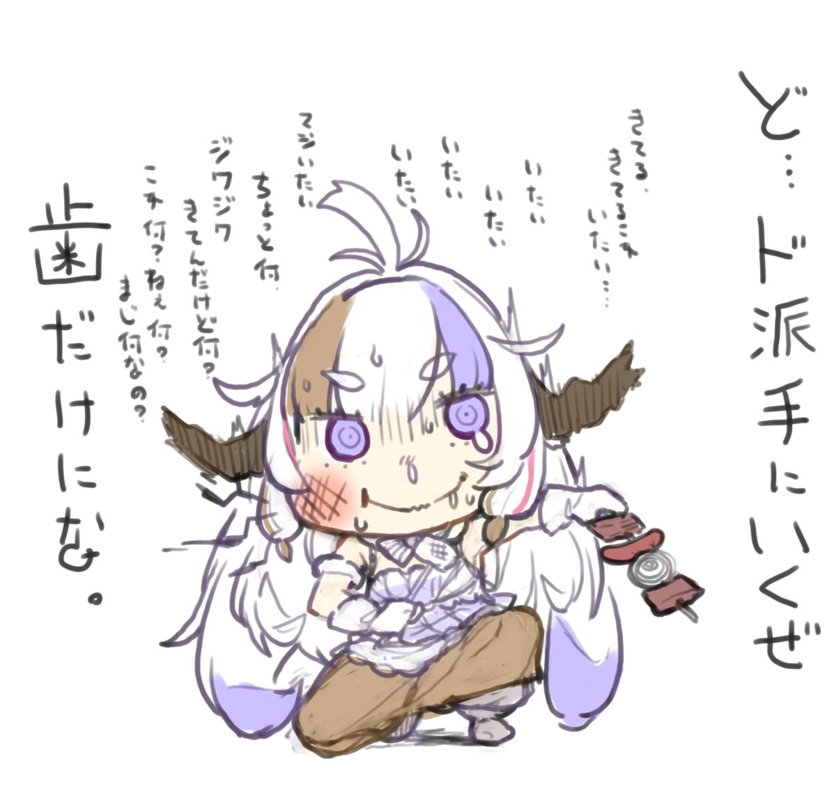 親知らず抜いたところがまだジワジワ来ててもう数日はロキソニン手放せない現象。早く肉とマシュマロが食べたい。 