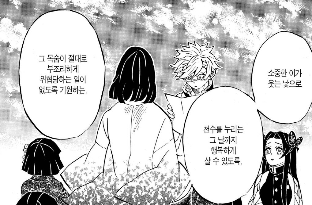 마사치카 유서 읽는 사네미 이거 어떡해 
벌써 눈물날꺼같애.....