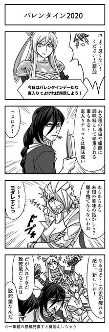 バレンタインのやつ再掲いいスか 
