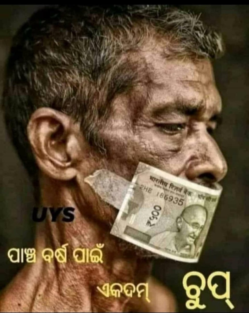 DearComrade_Bau's tweet photo. ସଚେତନ ରୁହ ନିଜର ଅଧିକାର ସାବସ୍ତ୍ୟ କର☝️ https://t.co/EtnGJnHRBR