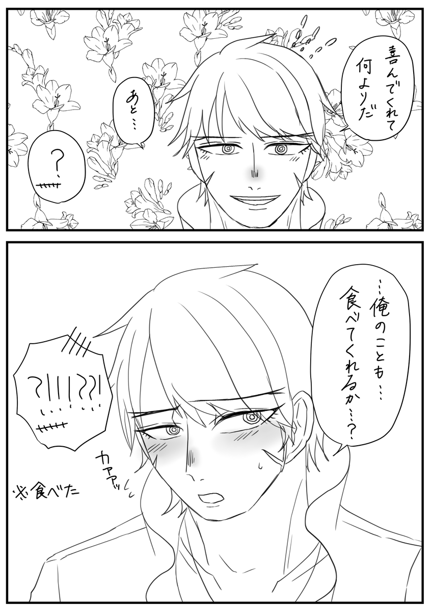 ラブラブな鰐鷹のネタ
バレンタインの話
髭なし前髪下ろしおミホ　もはやこれは若鰐鷹なのでは…