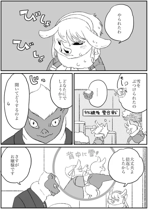 #オリジナル #獣人 #立派な百々ちゃん その58 