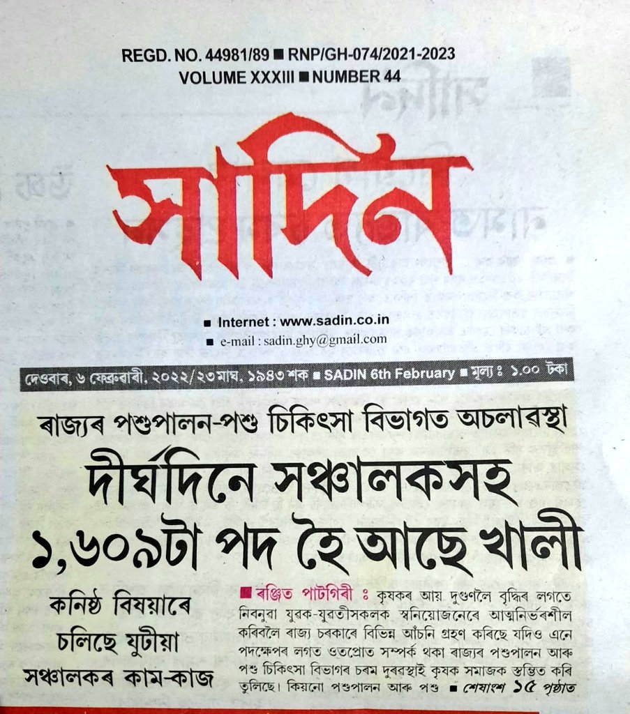 Veterinary Welfare Forum Of Assam tweet media