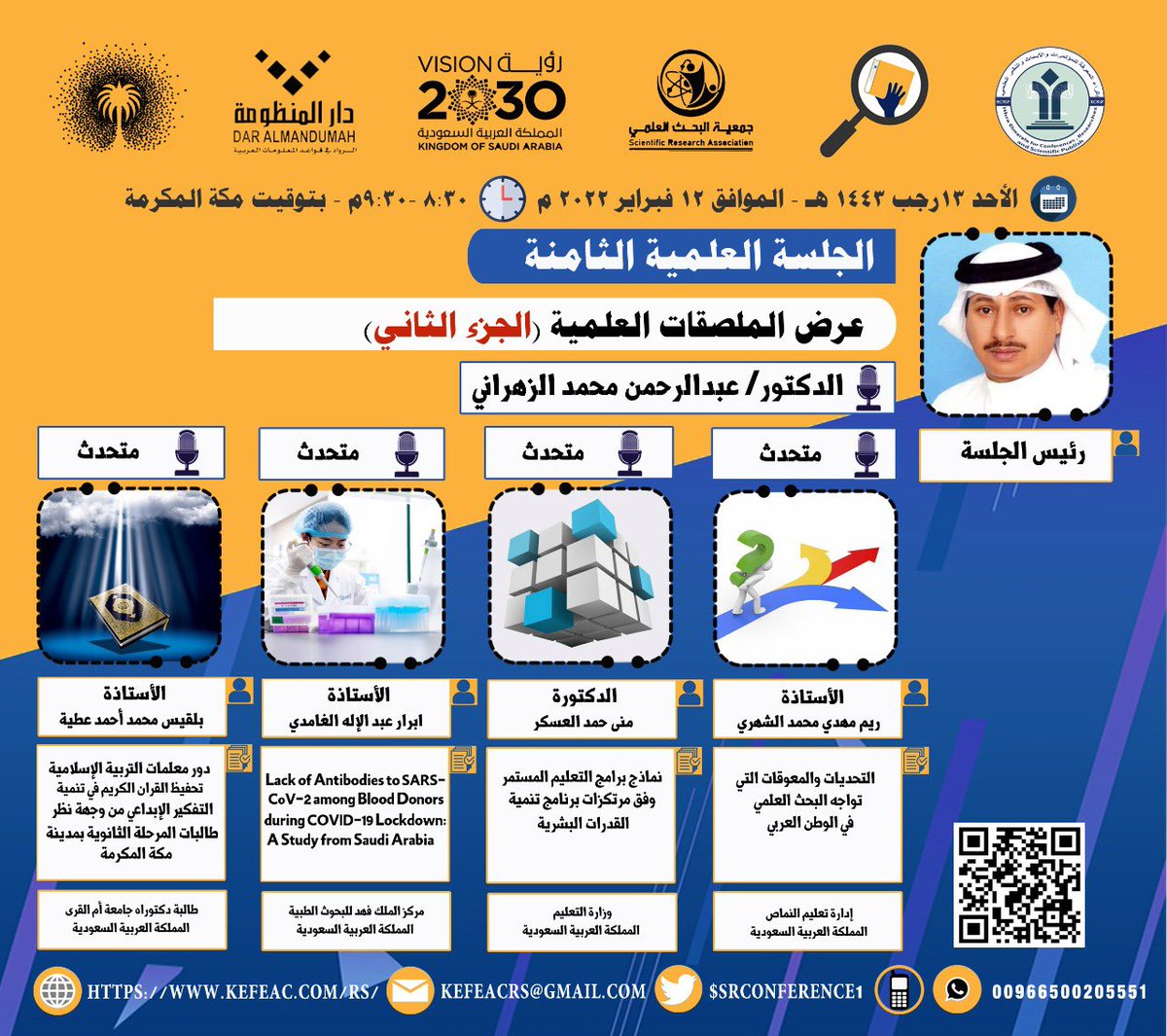 المؤتمر الدولي الثالث للفنون والتصاميم - المدينة tweet media