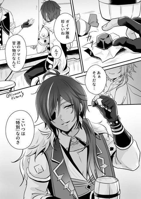 ガイ蛍 kaelumi  バレンタイン 